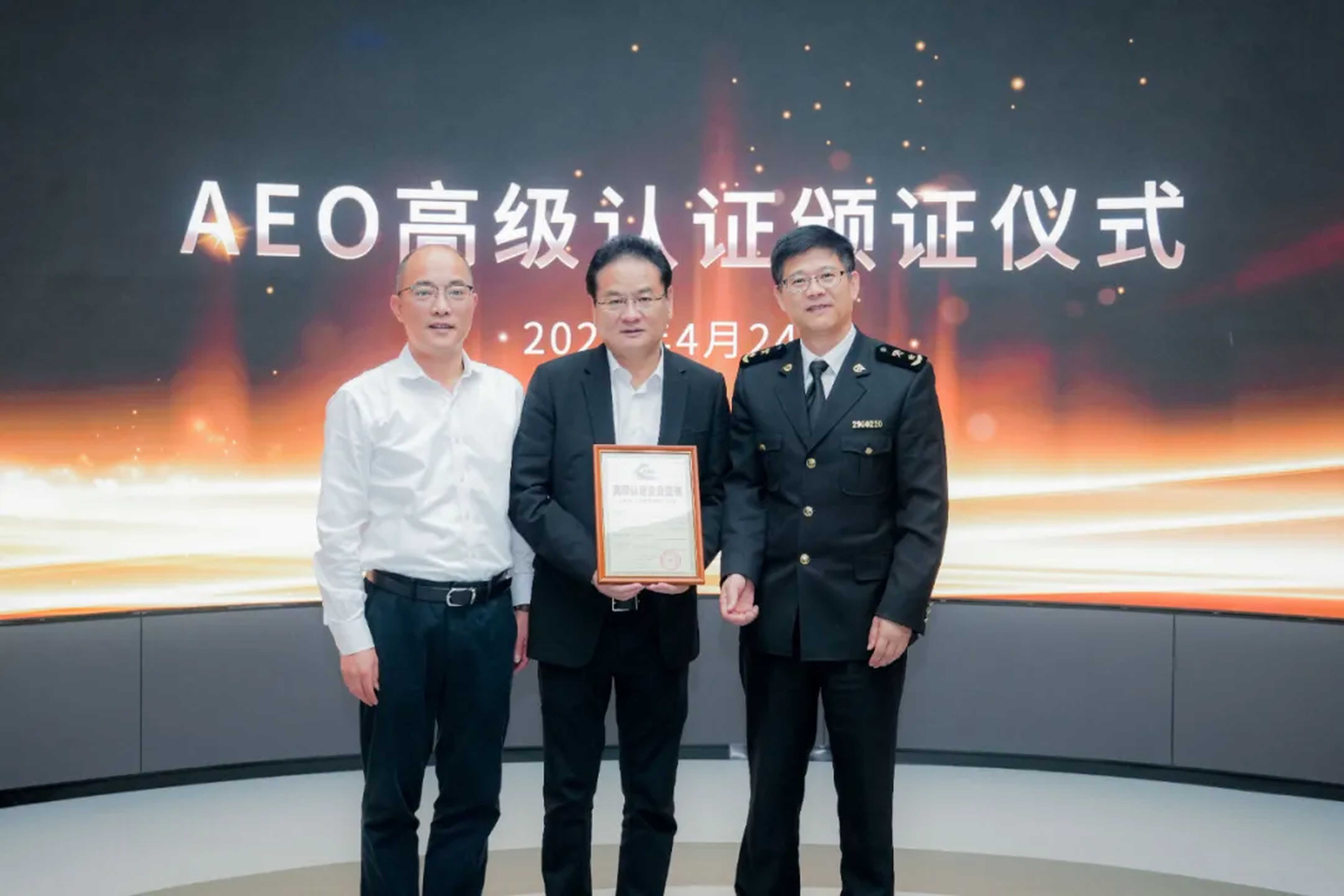 企业资讯 | 安鑫娱乐能源通过海关AEO高级认证，助力全球贸易赢得先机